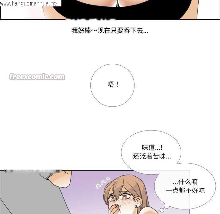 韩国漫画请与我私语韩漫_请与我私语-第8话在线免费阅读-韩国漫画-第45张图片