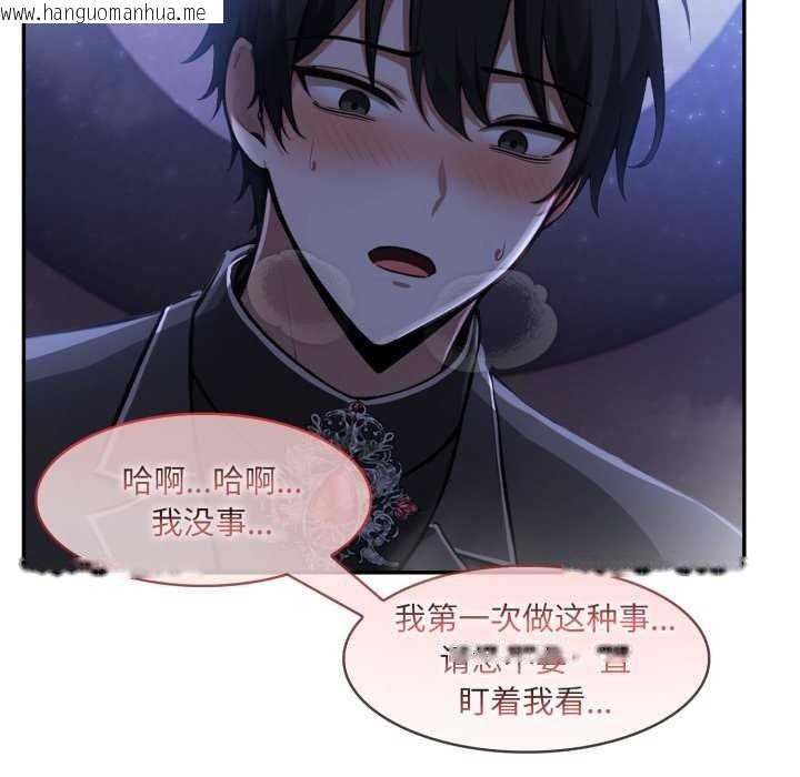 韩国漫画异世界骑士团长韩漫_异世界骑士团长-第26话在线免费阅读-韩国漫画-第116张图片