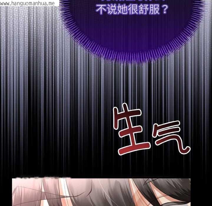 韩国漫画与初恋的意外同居韩漫_与初恋的意外同居-第24话在线免费阅读-韩国漫画-第37张图片