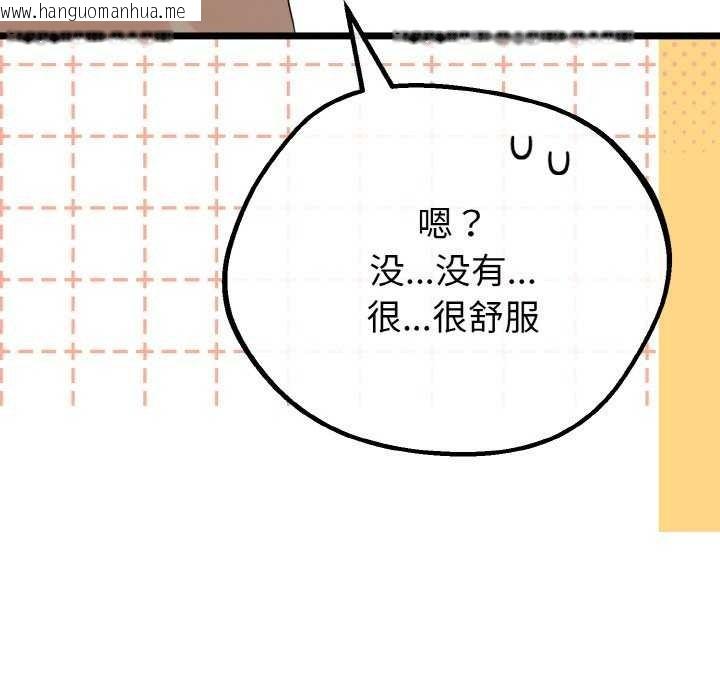 韩国漫画与初恋的意外同居韩漫_与初恋的意外同居-第24话在线免费阅读-韩国漫画-第45张图片