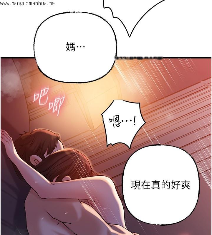 韩国漫画岳母为何那样韩漫_岳母为何那样-第61话-痒到不行的饥渴鲍鲍在线免费阅读-韩国漫画-第91张图片