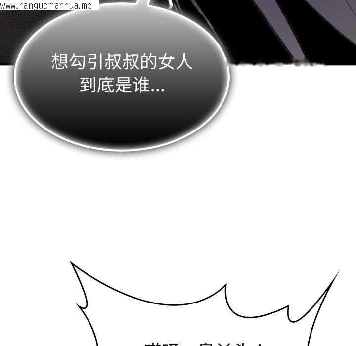 韩国漫画叔叔，我们来试试吧!/当叔叔变成侄女/我和叔叔互换灵魂!?韩漫_叔叔，我们来试试吧!/当叔叔变成侄女/我和叔叔互换灵魂!?-第2话在线免费阅读-韩国漫画-第48张图片