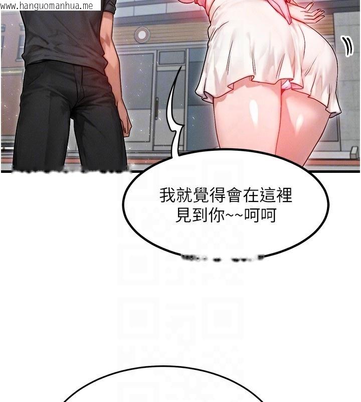 韩国漫画等价交换人生韩漫_等价交换人生-第20话-吸收魔力的方法是?!在线免费阅读-韩国漫画-第135张图片