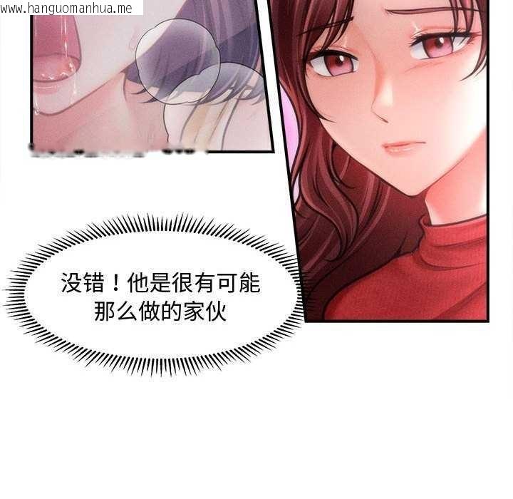 韩国漫画会长家的小儿子韩漫_会长家的小儿子-第23话在线免费阅读-韩国漫画-第43张图片