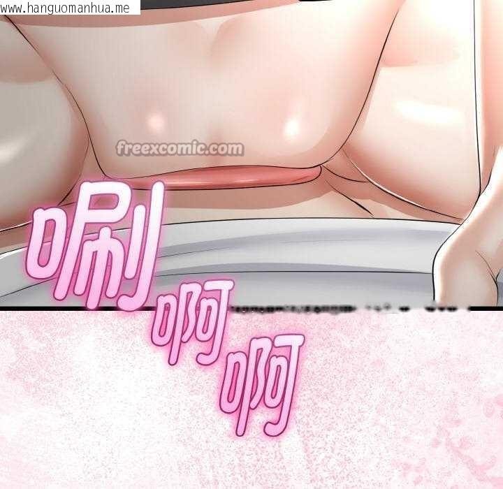 韩国漫画与初恋的意外同居韩漫_与初恋的意外同居-第24话在线免费阅读-韩国漫画-第98张图片