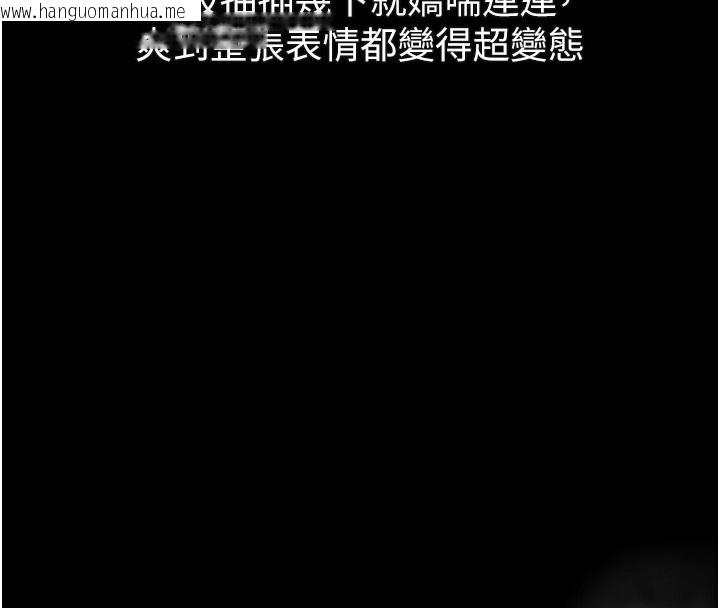 韩国漫画堕落物语2韩漫_堕落物语2-第17话-令人卸下自尊的销魂巨根在线免费阅读-韩国漫画-第74张图片