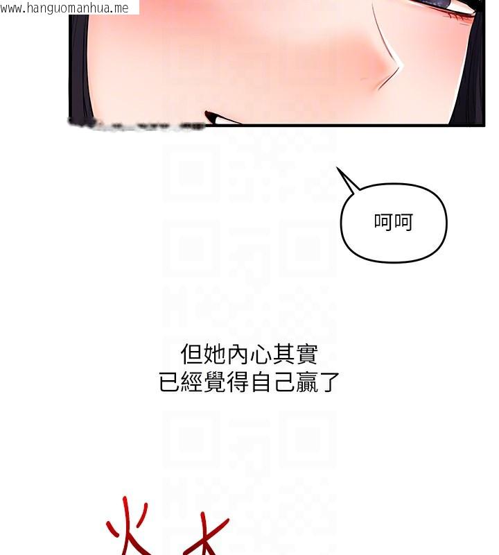 韩国漫画玩转学姐韩漫_玩转学姐-第70话-必胜情欲三明治体位在线免费阅读-韩国漫画-第103张图片