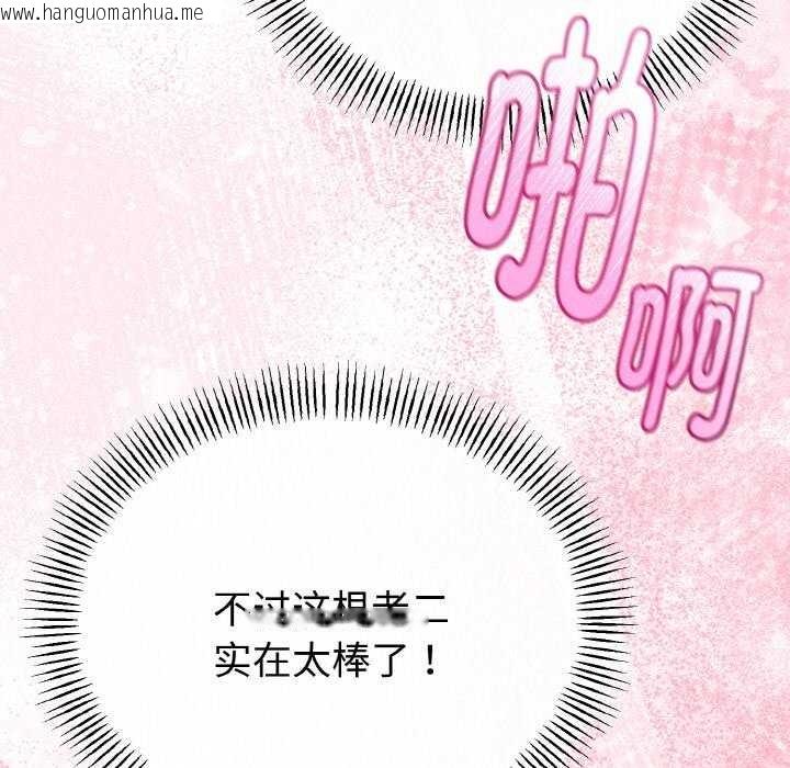 韩国漫画与初恋的意外同居韩漫_与初恋的意外同居-第24话在线免费阅读-韩国漫画-第76张图片