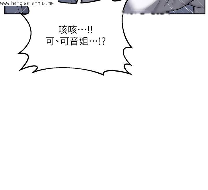 韩国漫画熟女交换计划韩漫_熟女交换计划-第28话-哈啊…阿姨都湿透了…在线免费阅读-韩国漫画-第69张图片