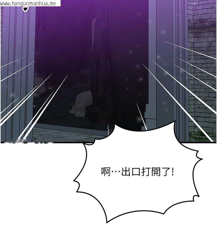 韩国漫画等价交换人生韩漫_等价交换人生-第20话-吸收魔力的方法是?!在线免费阅读-韩国漫画-第75张图片