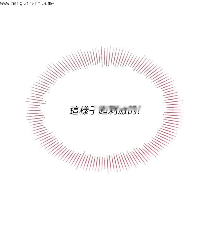 韩国漫画Set-up!排球少女韩漫_Set-up!排球少女-第55话-放飞自我得到的快感在线免费阅读-韩国漫画-第114张图片