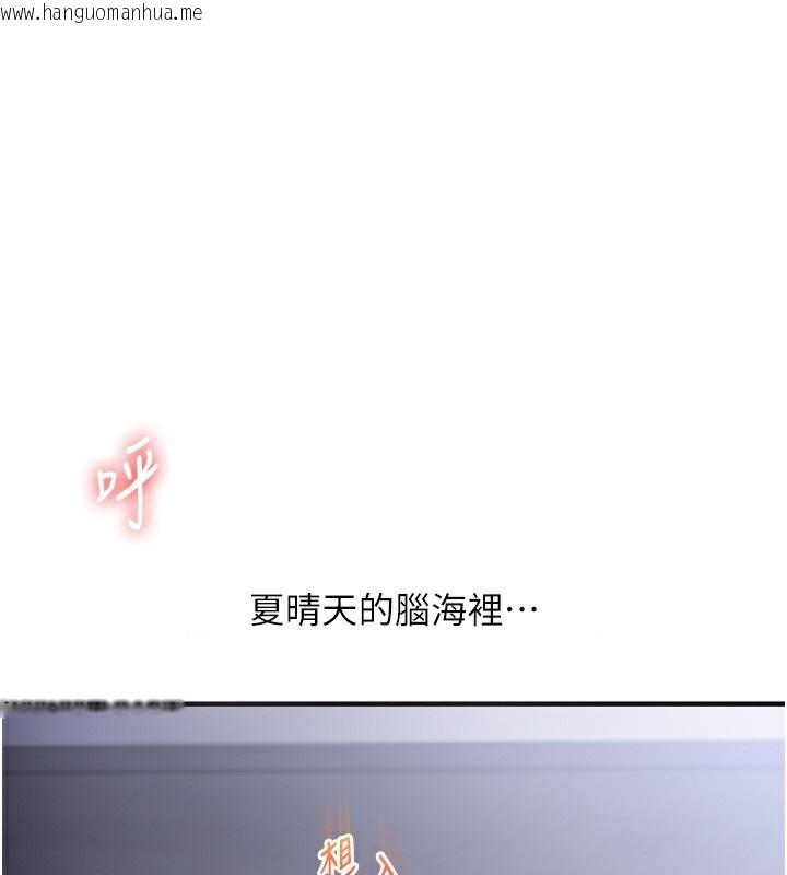 韩国漫画玩转学姐韩漫_玩转学姐-第70话-必胜情欲三明治体位在线免费阅读-韩国漫画-第15张图片