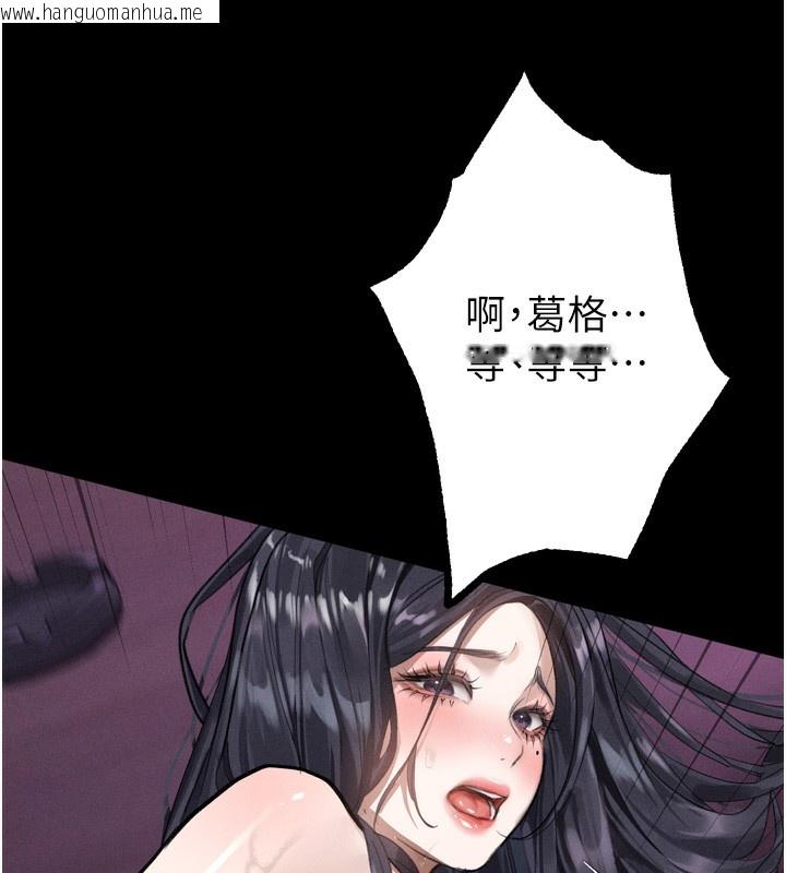 韩国漫画堕落物语2韩漫_堕落物语2-第17话-令人卸下自尊的销魂巨根在线免费阅读-韩国漫画-第109张图片