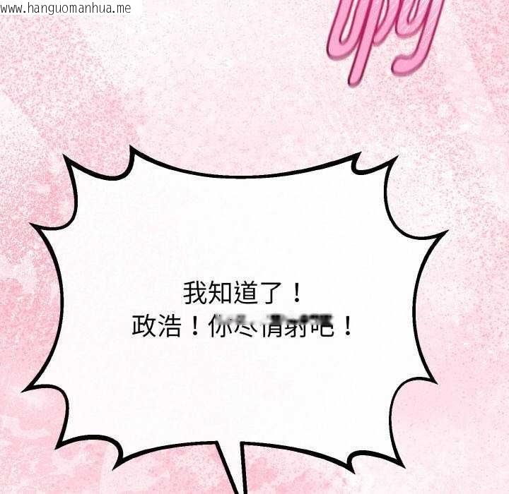 韩国漫画与初恋的意外同居韩漫_与初恋的意外同居-第24话在线免费阅读-韩国漫画-第151张图片