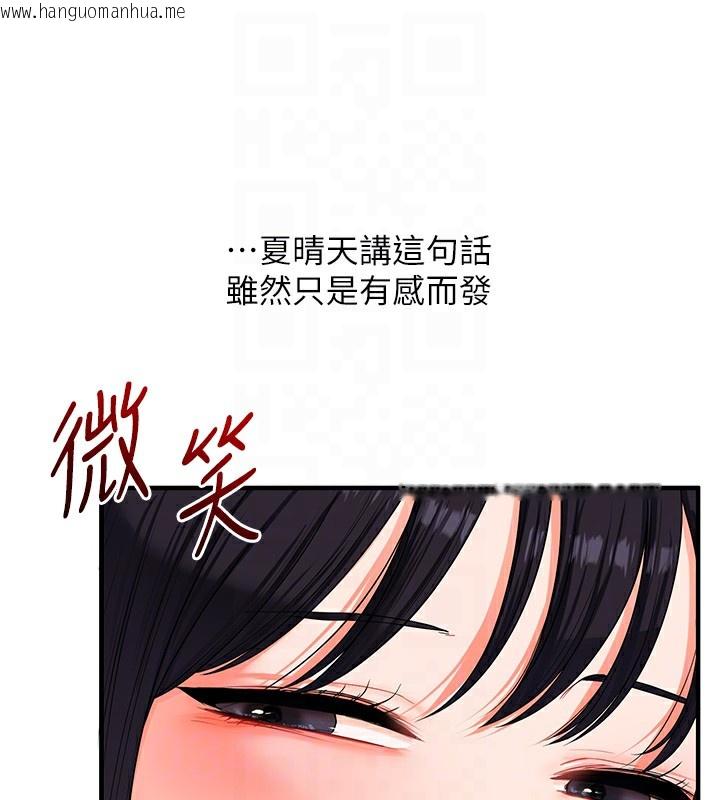 韩国漫画玩转学姐韩漫_玩转学姐-第70话-必胜情欲三明治体位在线免费阅读-韩国漫画-第102张图片