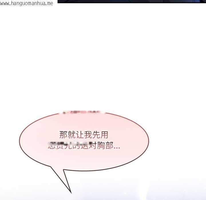 韩国漫画异世界骑士团长韩漫_异世界骑士团长-第26话在线免费阅读-韩国漫画-第20张图片