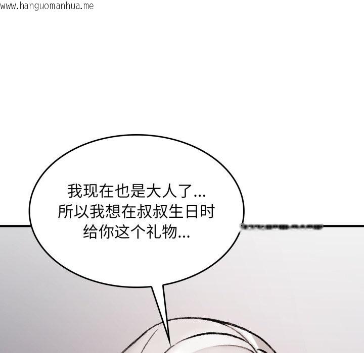 韩国漫画叔叔，我们来试试吧!/当叔叔变成侄女/我和叔叔互换灵魂!?韩漫_叔叔，我们来试试吧!/当叔叔变成侄女/我和叔叔互换灵魂!?-第1话在线免费阅读-韩国漫画-第195张图片