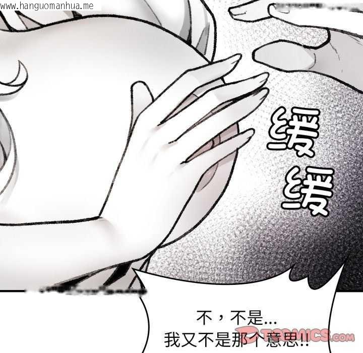 韩国漫画叔叔，我们来试试吧!/当叔叔变成侄女/我和叔叔互换灵魂!?韩漫_叔叔，我们来试试吧!/当叔叔变成侄女/我和叔叔互换灵魂!?-第2话在线免费阅读-韩国漫画-第93张图片