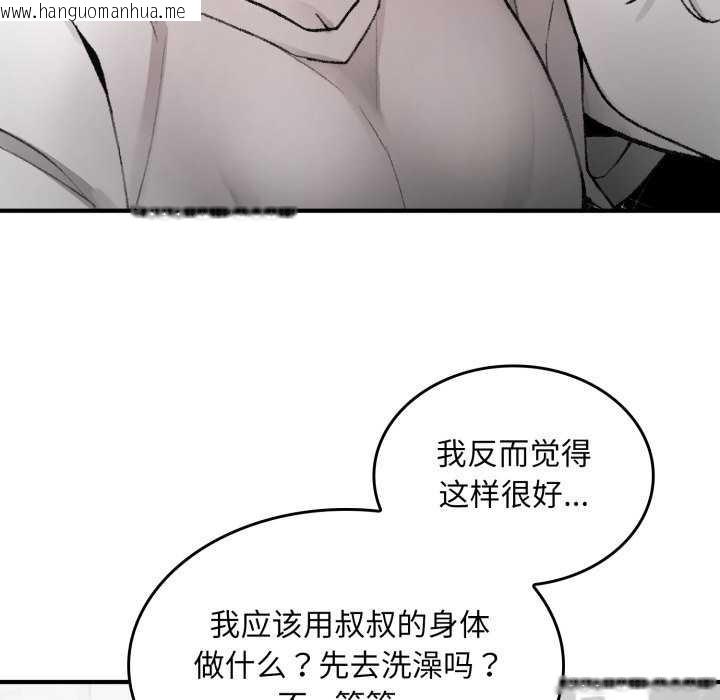 韩国漫画叔叔，我们来试试吧!/当叔叔变成侄女/我和叔叔互换灵魂!?韩漫_叔叔，我们来试试吧!/当叔叔变成侄女/我和叔叔互换灵魂!?-第2话在线免费阅读-韩国漫画-第8张图片