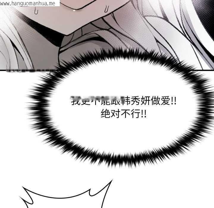 韩国漫画叔叔，我们来试试吧!/当叔叔变成侄女/我和叔叔互换灵魂!?韩漫_叔叔，我们来试试吧!/当叔叔变成侄女/我和叔叔互换灵魂!?-第2话在线免费阅读-韩国漫画-第86张图片
