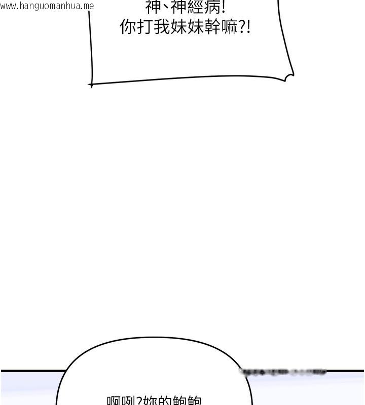 韩国漫画玩转学姐韩漫_玩转学姐-第70话-必胜情欲三明治体位在线免费阅读-韩国漫画-第66张图片