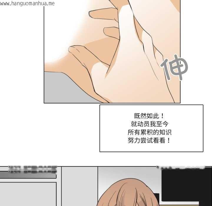 韩国漫画请与我私语韩漫_请与我私语-第8话在线免费阅读-韩国漫画-第11张图片