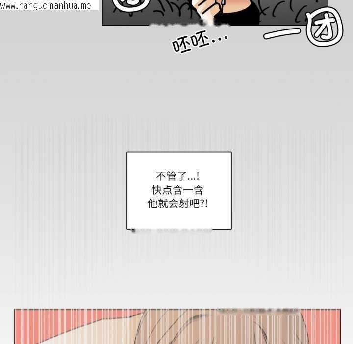韩国漫画请与我私语韩漫_请与我私语-第8话在线免费阅读-韩国漫画-第33张图片