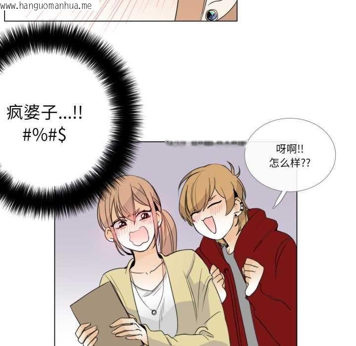 韩国漫画请与我私语韩漫_请与我私语-第8话在线免费阅读-韩国漫画-第51张图片
