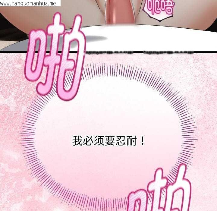 韩国漫画与初恋的意外同居韩漫_与初恋的意外同居-第24话在线免费阅读-韩国漫画-第21张图片
