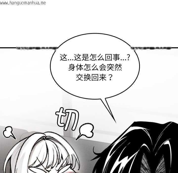 韩国漫画叔叔，我们来试试吧!/当叔叔变成侄女/我和叔叔互换灵魂!?韩漫_叔叔，我们来试试吧!/当叔叔变成侄女/我和叔叔互换灵魂!?-第2话在线免费阅读-韩国漫画-第119张图片