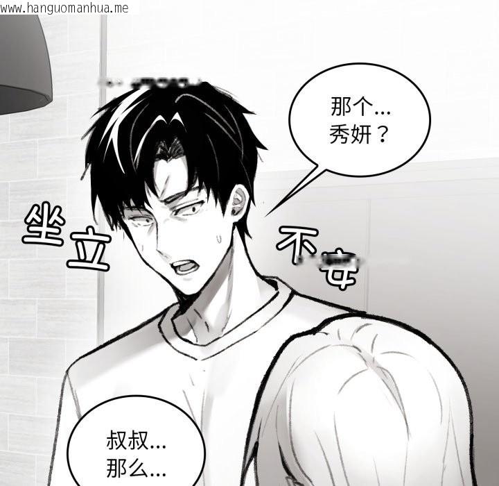韩国漫画叔叔，我们来试试吧!/当叔叔变成侄女/我和叔叔互换灵魂!?韩漫_叔叔，我们来试试吧!/当叔叔变成侄女/我和叔叔互换灵魂!?-第1话在线免费阅读-韩国漫画-第85张图片