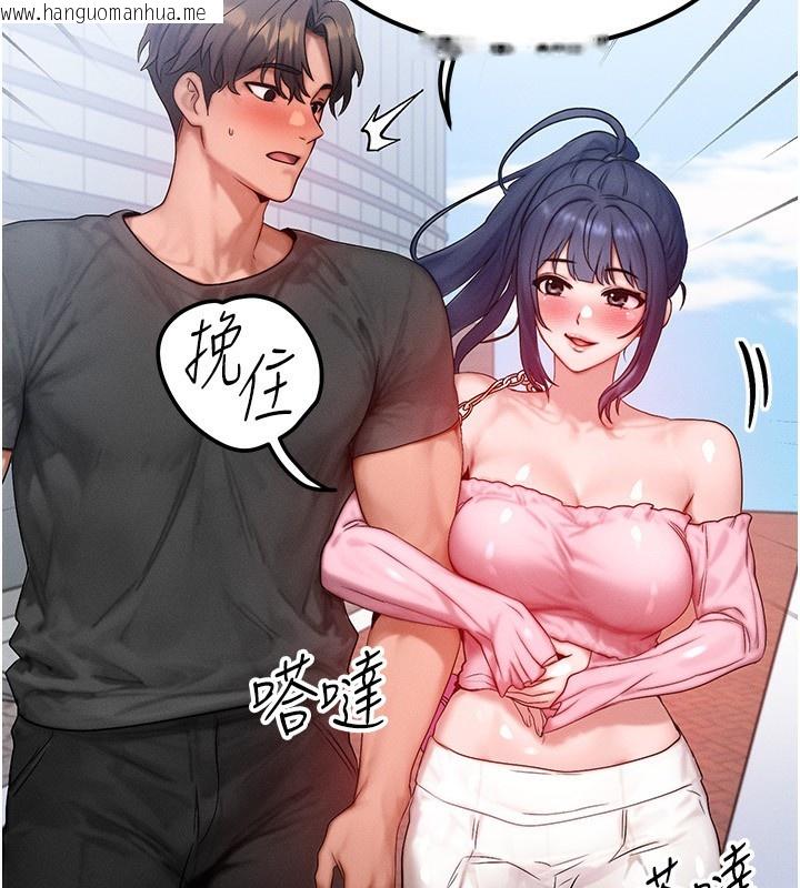 韩国漫画等价交换人生韩漫_等价交换人生-第20话-吸收魔力的方法是?!在线免费阅读-韩国漫画-第141张图片