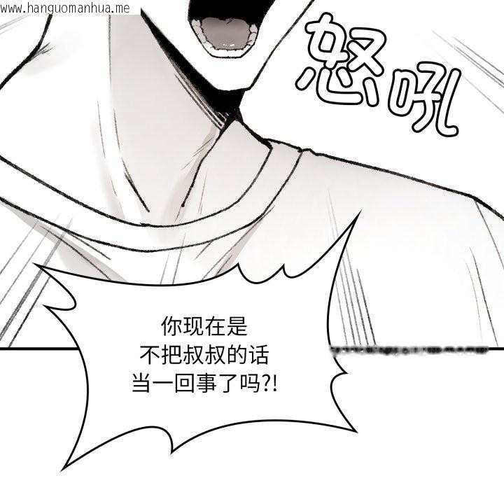 韩国漫画叔叔，我们来试试吧!/当叔叔变成侄女/我和叔叔互换灵魂!?韩漫_叔叔，我们来试试吧!/当叔叔变成侄女/我和叔叔互换灵魂!?-第1话在线免费阅读-韩国漫画-第94张图片