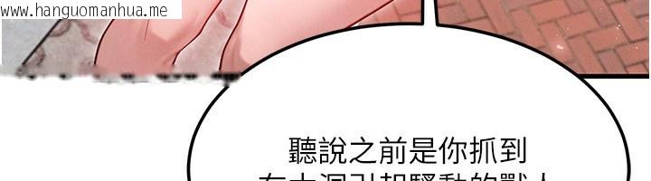韩国漫画等价交换人生韩漫_等价交换人生-第20话-吸收魔力的方法是?!在线免费阅读-韩国漫画-第133张图片