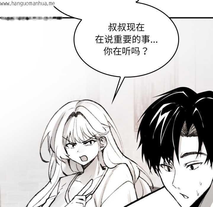 韩国漫画叔叔，我们来试试吧!/当叔叔变成侄女/我和叔叔互换灵魂!?韩漫_叔叔，我们来试试吧!/当叔叔变成侄女/我和叔叔互换灵魂!?-第2话在线免费阅读-韩国漫画-第128张图片