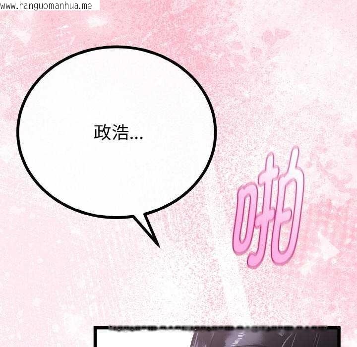 韩国漫画与初恋的意外同居韩漫_与初恋的意外同居-第24话在线免费阅读-韩国漫画-第101张图片