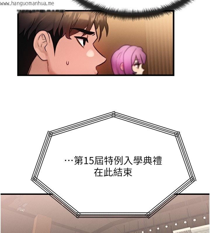 韩国漫画等价交换人生韩漫_等价交换人生-第20话-吸收魔力的方法是?!在线免费阅读-韩国漫画-第120张图片
