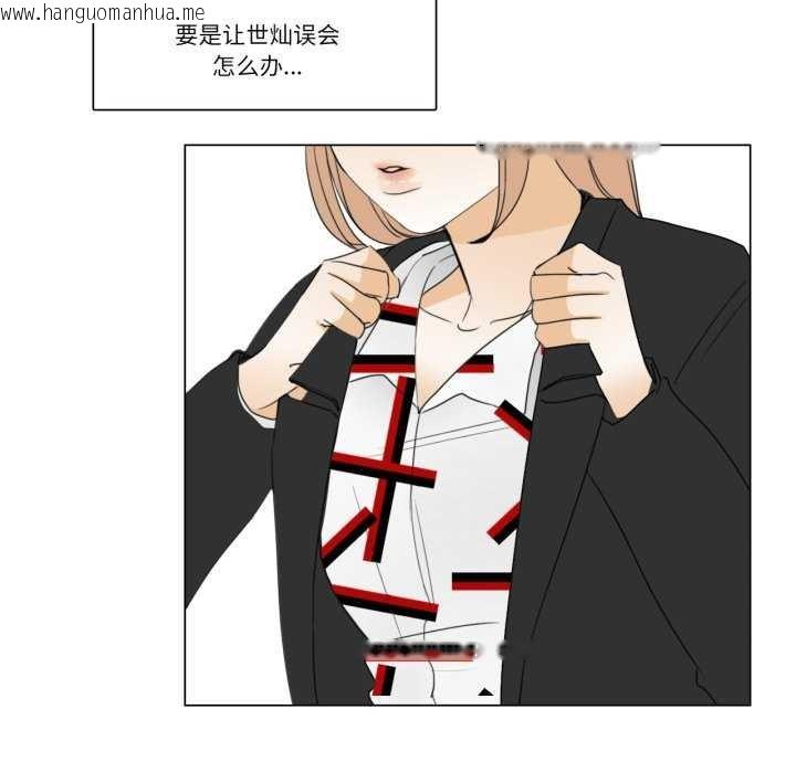 韩国漫画请与我私语韩漫_请与我私语-第8话在线免费阅读-韩国漫画-第67张图片