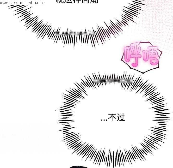 韩国漫画与初恋的意外同居韩漫_与初恋的意外同居-第24话在线免费阅读-韩国漫画-第6张图片