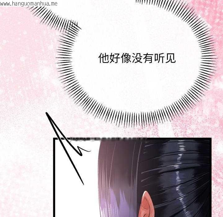 韩国漫画与初恋的意外同居韩漫_与初恋的意外同居-第24话在线免费阅读-韩国漫画-第65张图片