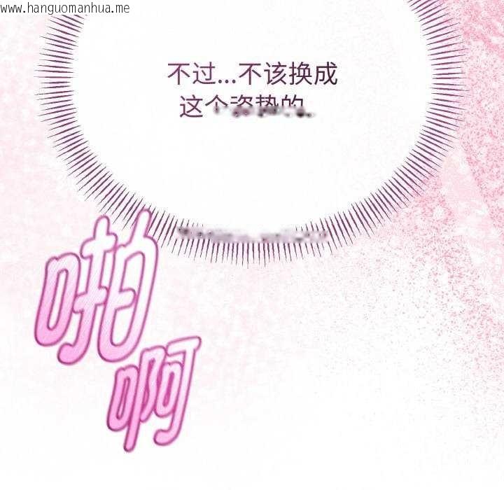 韩国漫画与初恋的意外同居韩漫_与初恋的意外同居-第24话在线免费阅读-韩国漫画-第69张图片