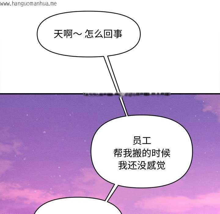 韩国漫画会长家的小儿子韩漫_会长家的小儿子-第23话在线免费阅读-韩国漫画-第23张图片