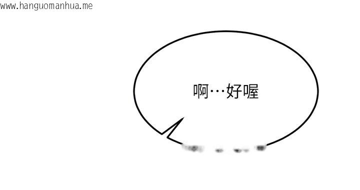 韩国漫画等价交换人生韩漫_等价交换人生-第20话-吸收魔力的方法是?!在线免费阅读-韩国漫画-第138张图片