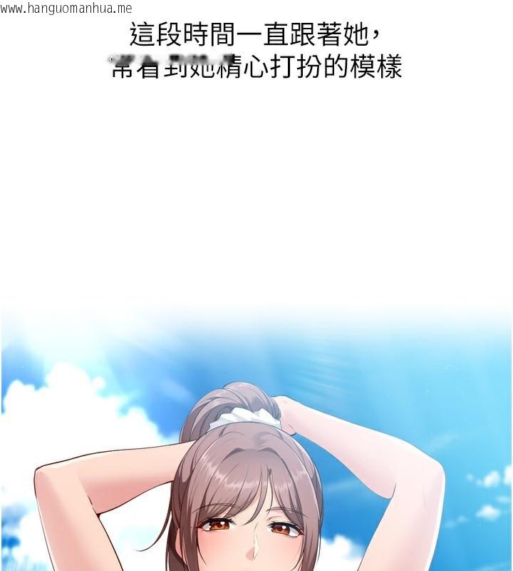 韩国漫画Set-up!排球少女韩漫_Set-up!排球少女-第55话-放飞自我得到的快感在线免费阅读-韩国漫画-第52张图片