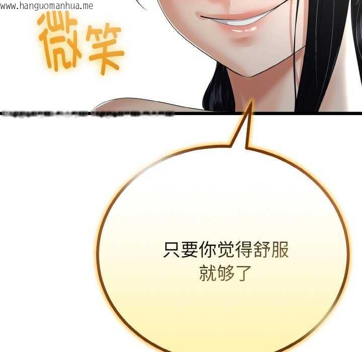 韩国漫画与初恋的意外同居韩漫_与初恋的意外同居-第24话在线免费阅读-韩国漫画-第50张图片