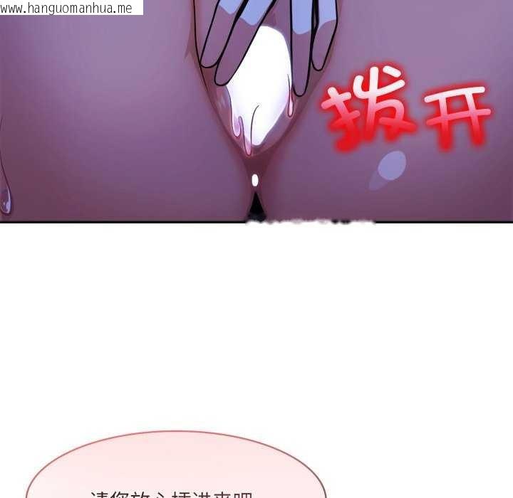 韩国漫画异世界骑士团长韩漫_异世界骑士团长-第26话在线免费阅读-韩国漫画-第93张图片