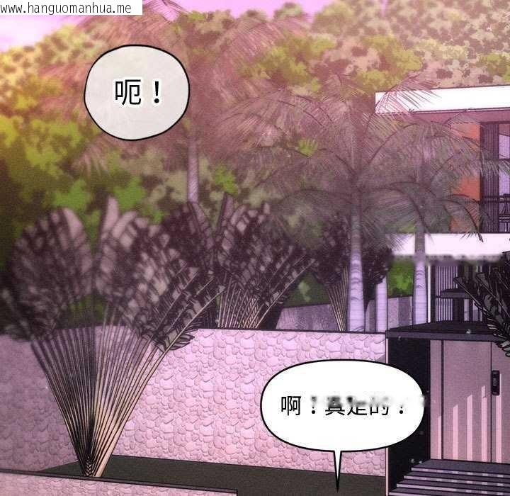 韩国漫画会长家的小儿子韩漫_会长家的小儿子-第23话在线免费阅读-韩国漫画-第21张图片