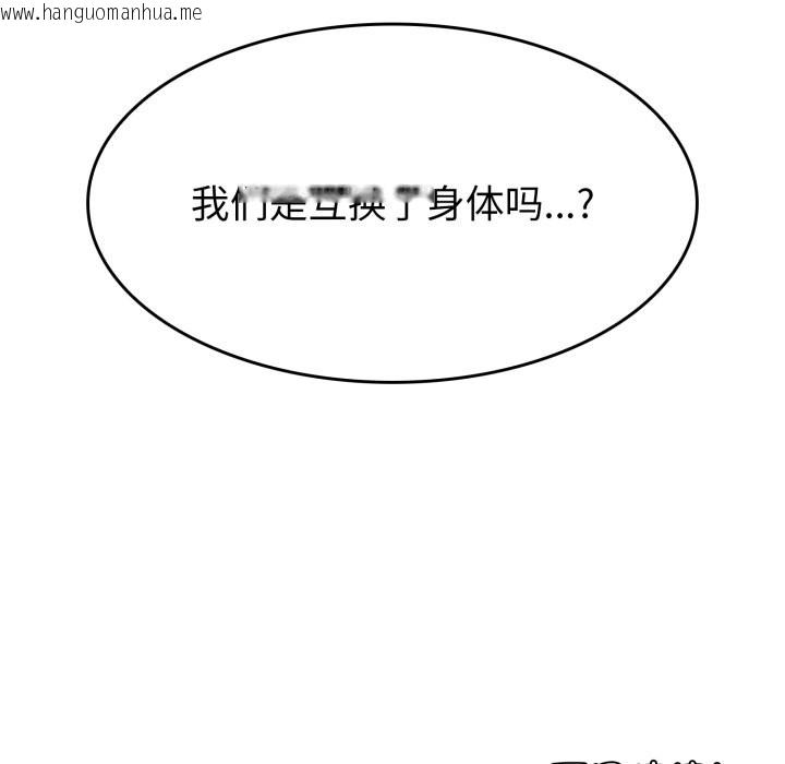 韩国漫画叔叔，我们来试试吧!/当叔叔变成侄女/我和叔叔互换灵魂!?韩漫_叔叔，我们来试试吧!/当叔叔变成侄女/我和叔叔互换灵魂!?-第1话在线免费阅读-韩国漫画-第268张图片