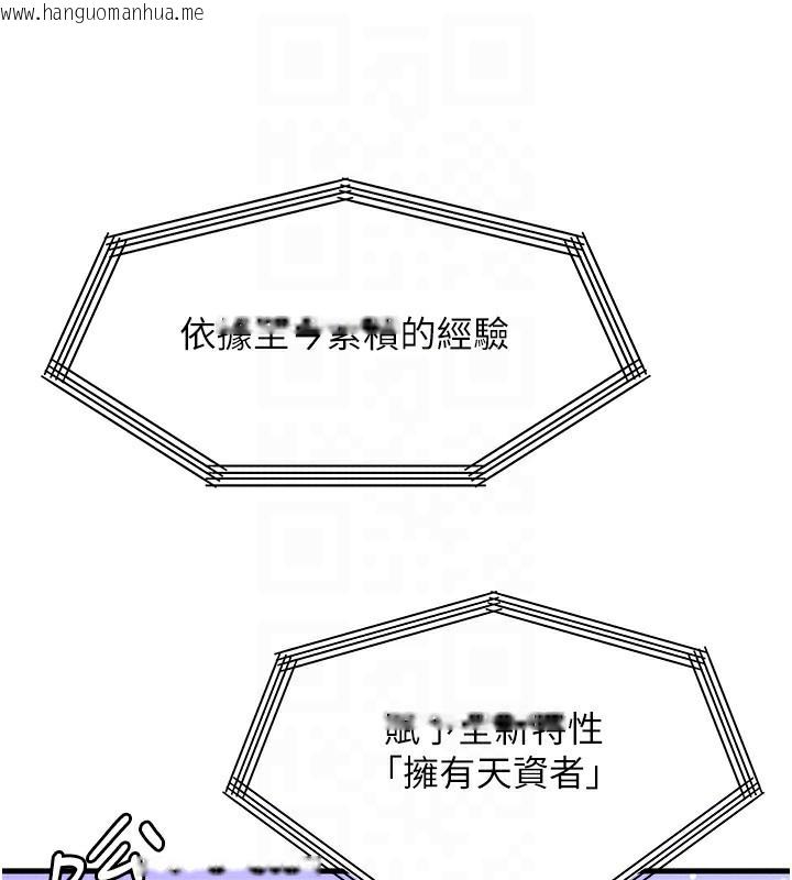 韩国漫画等价交换人生韩漫_等价交换人生-第20话-吸收魔力的方法是?!在线免费阅读-韩国漫画-第48张图片