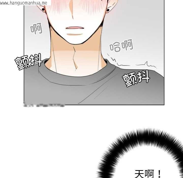韩国漫画请与我私语韩漫_请与我私语-第8话在线免费阅读-韩国漫画-第22张图片